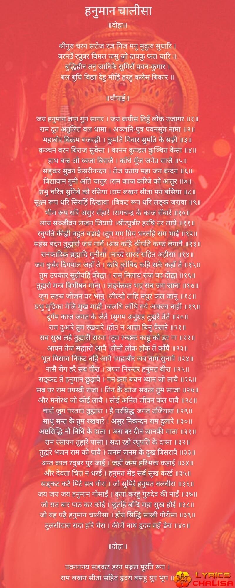 Shree Hanuman Chalisa Lyrics In hindi With PDF