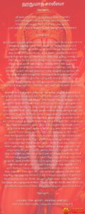 [ஹநுமாந் சாலீஸா] ᐈ Shree Hanuman Chalisa Lyrics In Tamil With PDF
