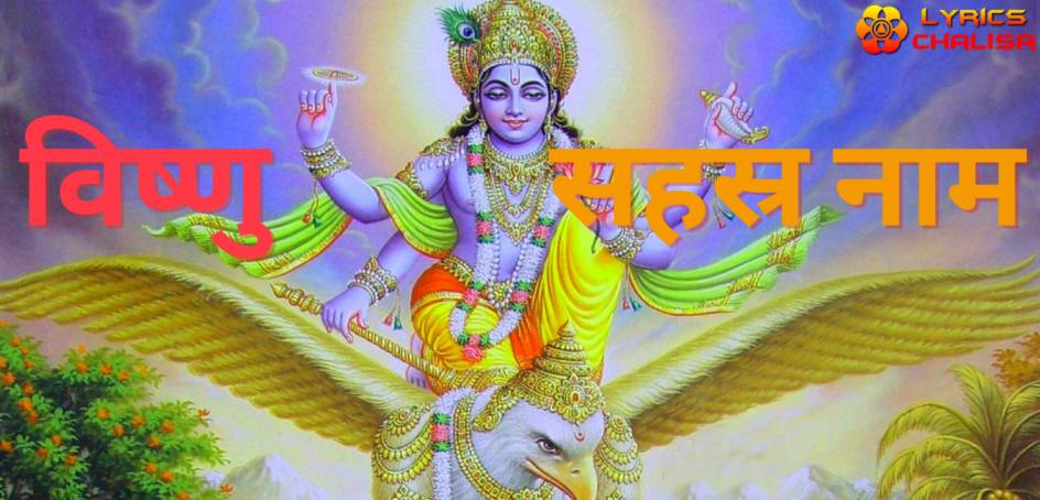 shree Vishnu Sahasranamam Lyrics in Hindi