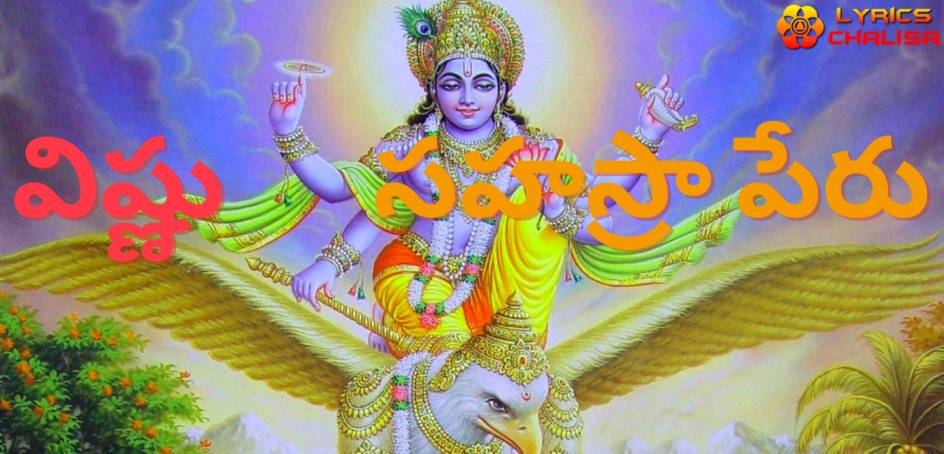 shree Vishnu Sahasranamam Lyrics in telugu
