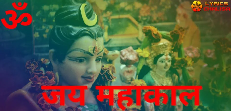 Shri Shiv chalisa lyrics in Hindi, english, Gujarati, Tamil, Telugu, Kannada