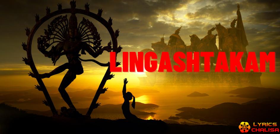 [Lingashtakam] ᐈ Lyrics In English With PDF & Meaning - Lyrics Chalisa