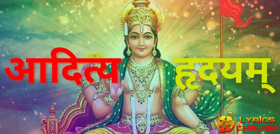 Aditya Hrudayam Stotram lyrics in hindi with pdf and meaning