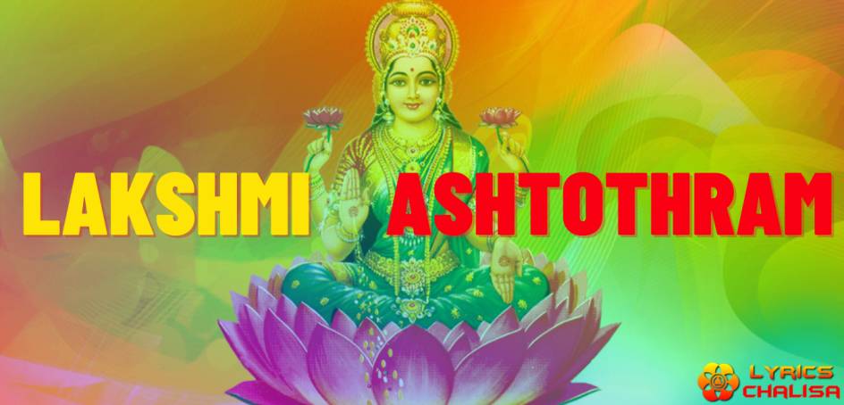 Shri Lakshmi Ashtothram Stotram lyrics in english with pdf and meaning.
