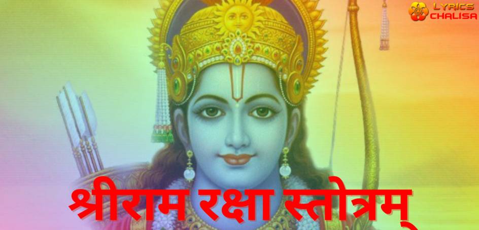 Rama Raksha Stotram lyrics in Hindi with pdf and meaning
