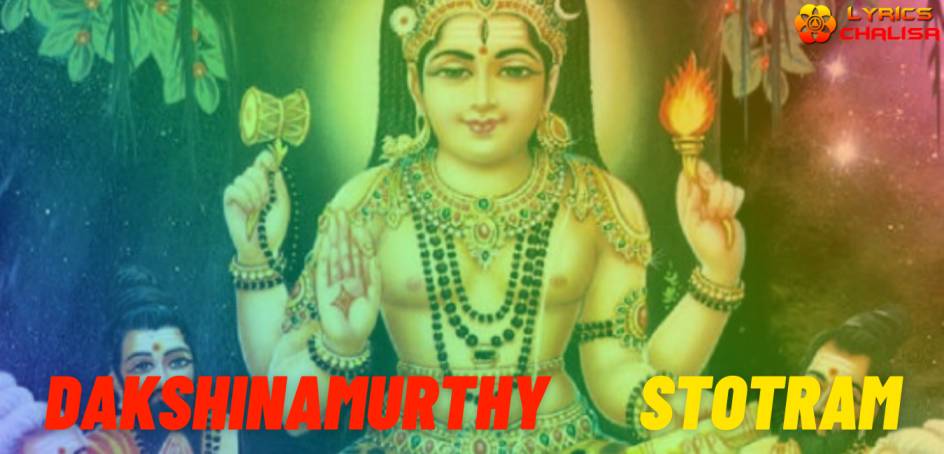 Dakshinamurthy Stotram lyrics in English with meaning, benefits, pdf and mp3 song