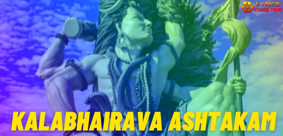 Kalabhairava Ashtakam lyrics in English pdf with meaning, benefits and mp3 song