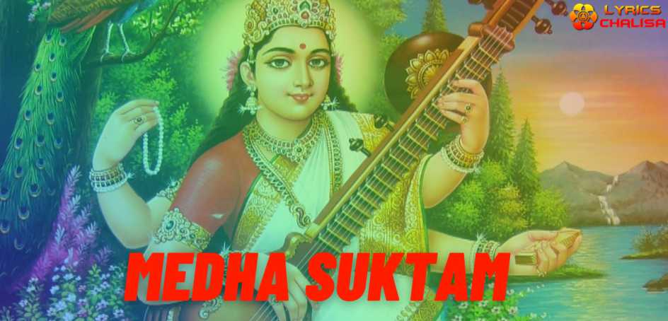 Medha Suktam lyrics in English pdf with meaning, benefits and mp3 song.
