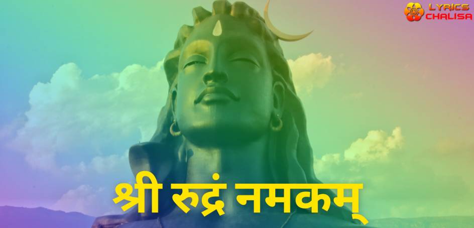Sri Rudram Namakam lyrics in Hindi/Sanskrit pdf with meaning, benefits and mp3 song.
