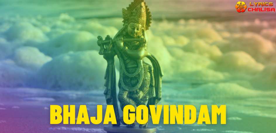 Bhaja Govindam Stotram lyrics in English pdf with meaning, benefits and mp3 song.